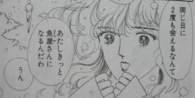 モテる理由がわかる少女漫画のキャラ