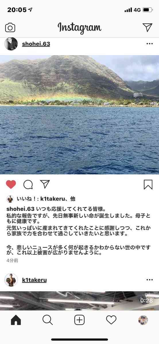 桐谷美玲、第1子男児出産「元気いっぱいに産まれてきてくれたことに感謝」