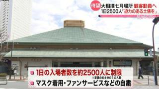 【実況・感想】大相撲7月場所を15日間応援するトピ