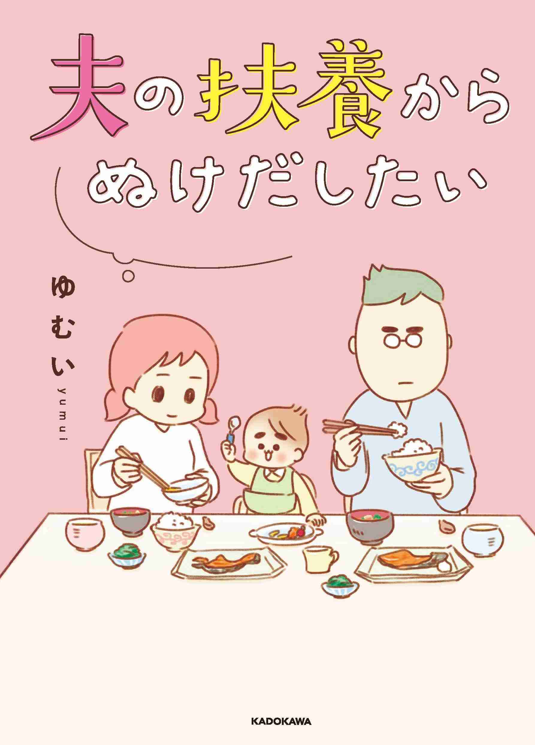 【漫画】夫の扶養から抜け出したいを語ろうPart2