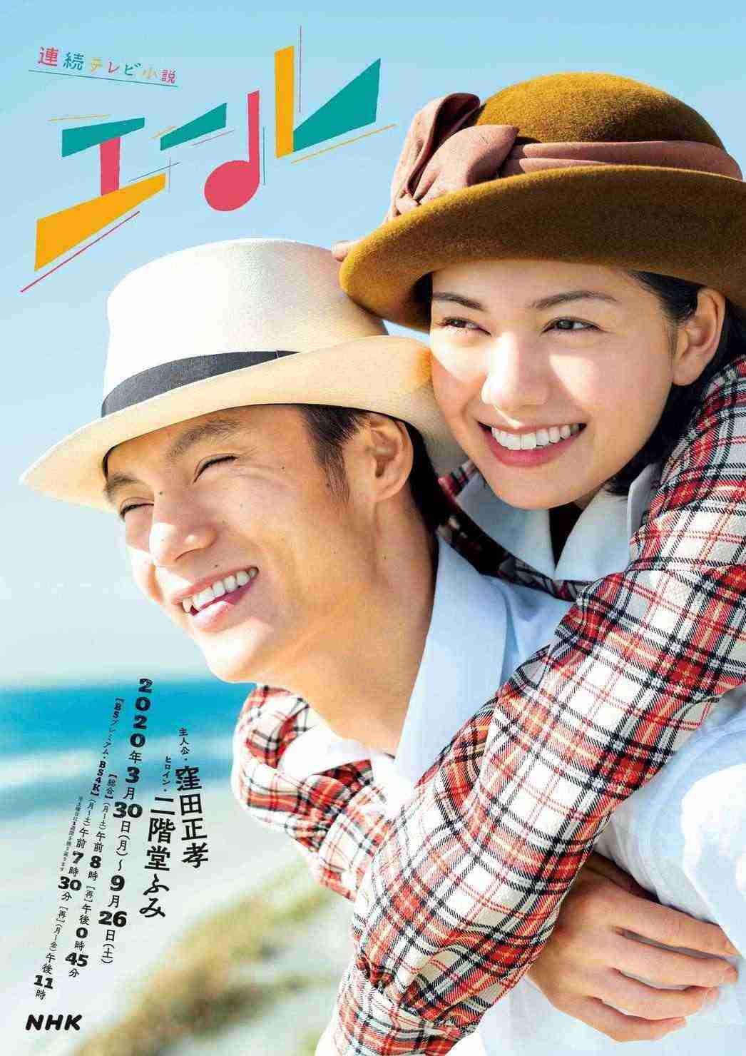 【再放送中】連続テレビ小説「エール」【副音声も楽しもう】