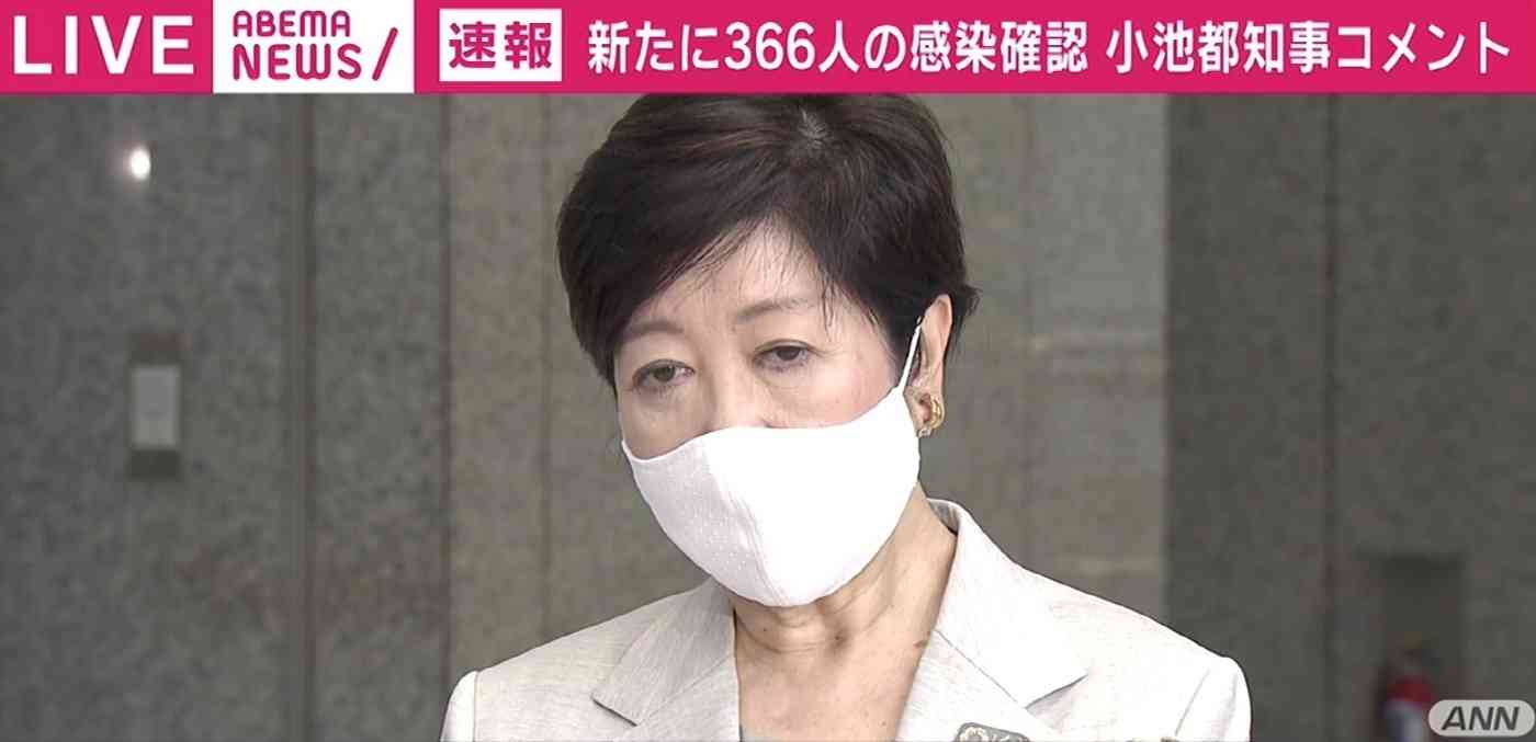 小池都知事「非常に大きい数字。これは警告」 東京で過去最多366人の感染確認（ABEMA TIMES） - Yahoo!ニュース