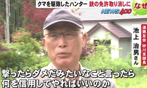 「恐怖を感じた」養鶏場近くにくっきりと残る40センチ