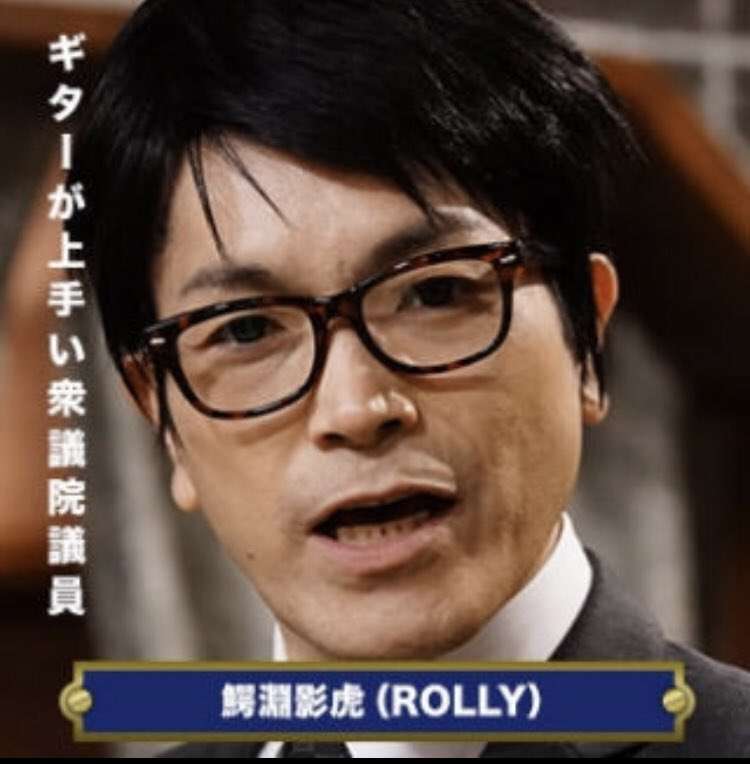 ROLLY月収2万も明るく「能天気な自分が好き」