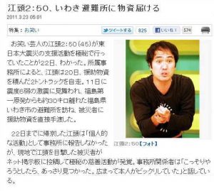 芸能人の優しいエピソード