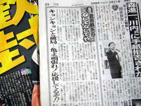 亀梨和也は20代で芸能界引退 「金八先生」ぶっちゃけ: J-CAST ニュース【全文表示】