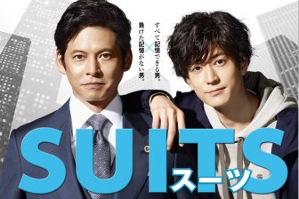 織田裕二『SUITS』が大爆死！