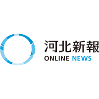感染ゼロの岩手　病院職員の抗体検査で「陽性者なし」 | 河北新報オンラインニュース / ONLINE NEWS