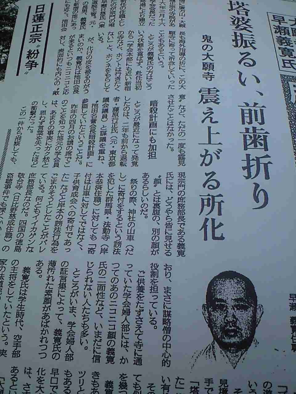 【新興宗教】離婚しようか悩んでいます