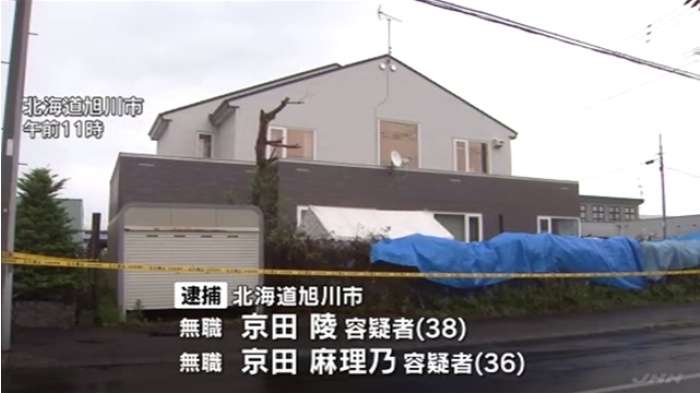 乳児死体遺棄で両親逮捕、旭川｜TBS NEWS