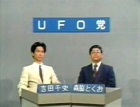 急転！ゆづか姫が千葉・印西市長選出馬へ　N国・立花氏の打診を快諾