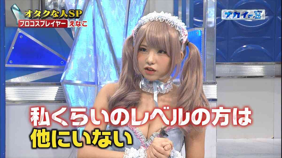 〝日本一のコスプレイヤー〟えなこが〝枕営業疑惑〟に反論「自分の力で年収3000万以上稼いでいますよ」