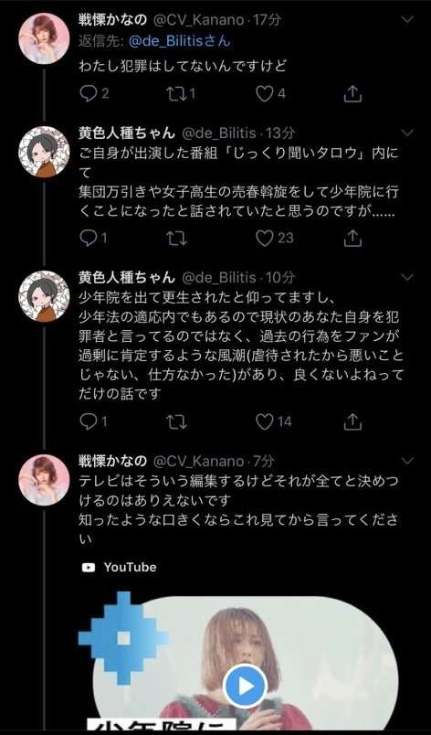 戦慄かなの「ZOC」卒業を発表「自身が思い描く近い将来の夢を実現するため」