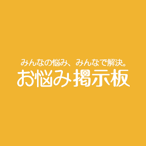 親子ローンを精算させてからお嫁に来てくださいと言われてしまいました。40代後半の会社員(男...