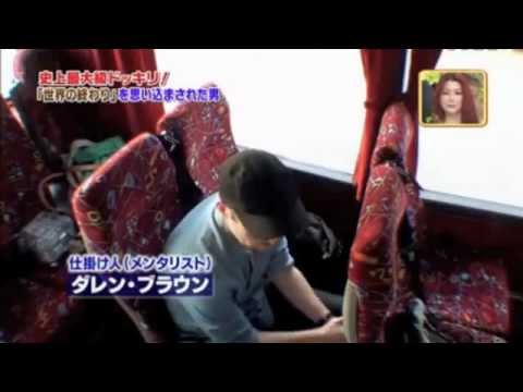 ダレンブラウン - YouTube