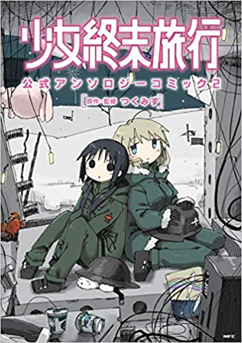 【漫画·アニメ】女同士の親友コンビ