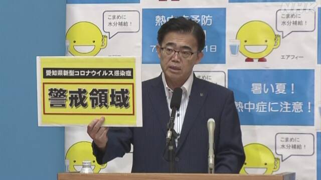 愛知県 新たに110人感染確認 1日で100人超は初めて 新型コロナ | NHKニュース