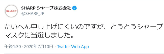 シャープ公式