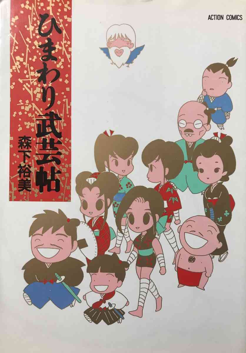 おすすめの4こまマンガをUpしましょ
