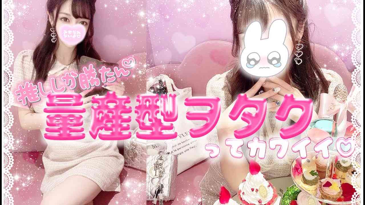 ｼﾞｬﾆｦﾀ歴14年の友達に【量産型ヲタク】にしてもらった? - YouTube
