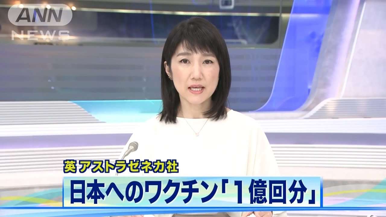 間もなく始まるワクチン接種開始　#与国秀行 #一般社団法人武士道 - YouTube