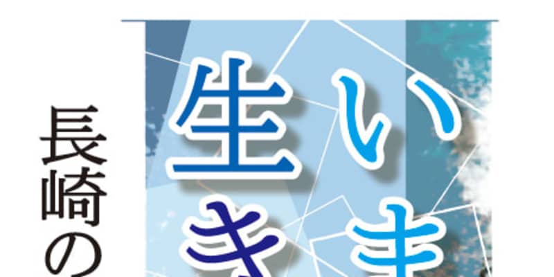 ＜いまを生きる　長崎コロナ禍＞　コスタ乗組員がYouTubeに投稿　長崎と医療従事者を励ましたい ｜ 長崎新聞