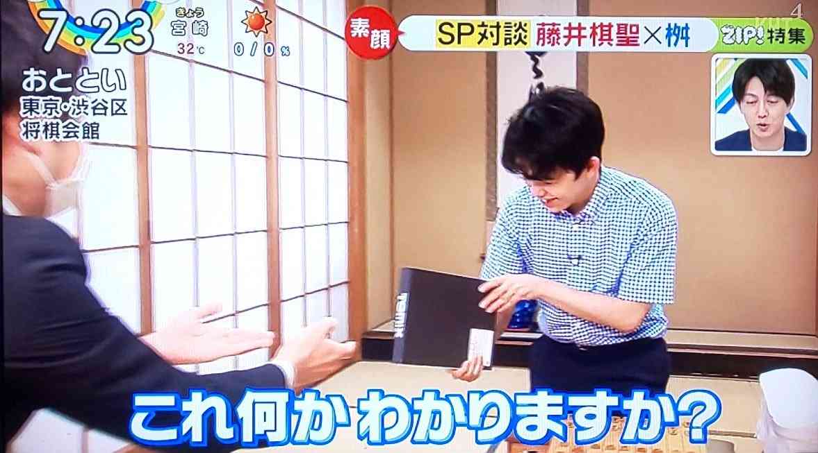 藤井聡太棋聖、『ZIP！』で鉄道模型をプレゼントされ歓喜　「渋い」「ただの模型鉄と化してる」