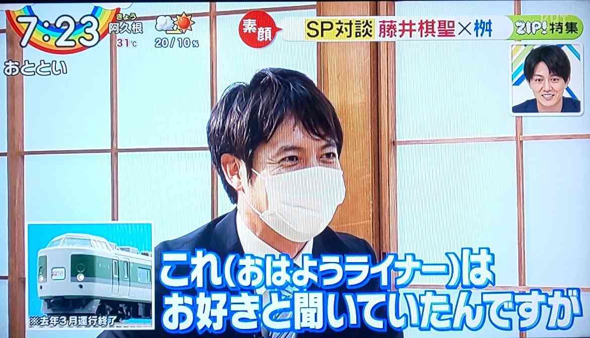 藤井聡太棋聖、『ZIP!』で鉄道模型をプレゼントされ歓喜 「渋い」「ただの模型鉄と化してる」