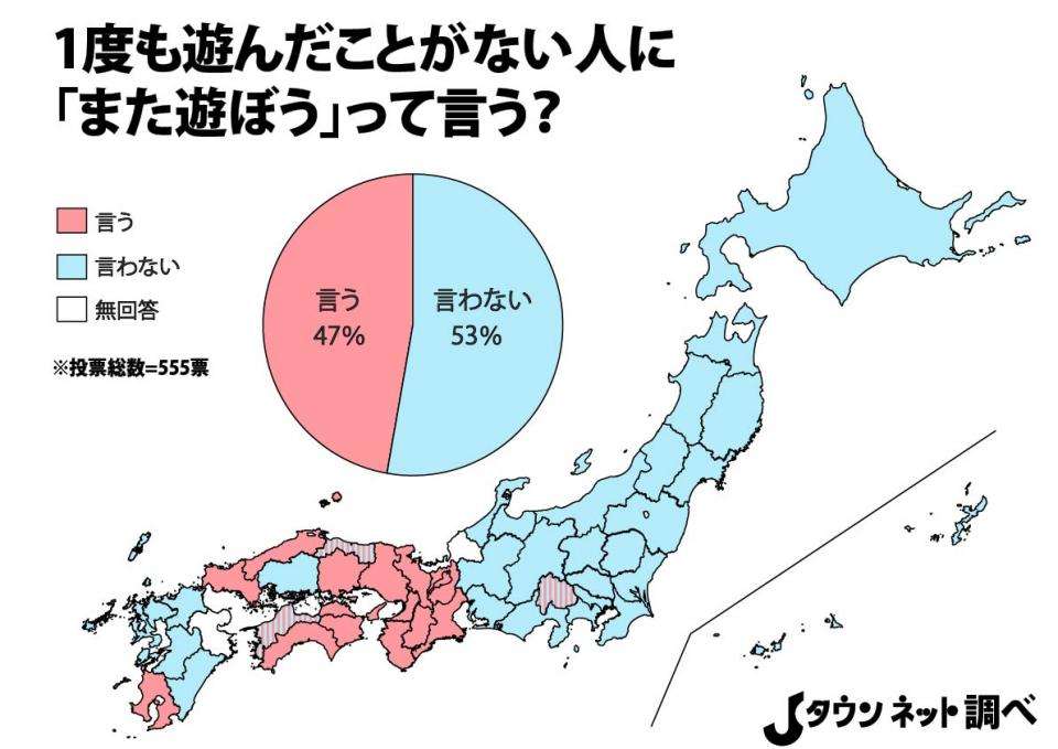 初対面なのに「また遊ぼうね」→関東人「?」 関西人しか使わない「また」の謎用法とは