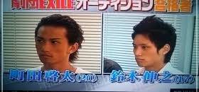 町田啓太さん好きな人