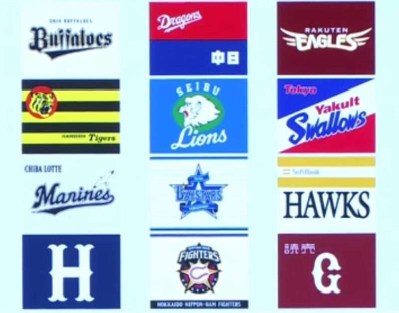 2020年プロ野球！各球団の年俸総額ランキング  |  プロ野球速報～89オンライン