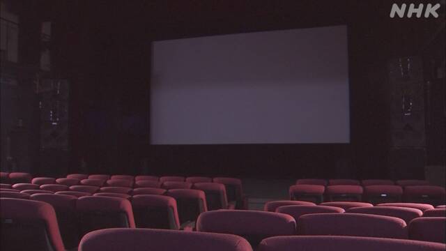 5月の映画興行収入 コロナ影響で98.9％減 過去最低更新