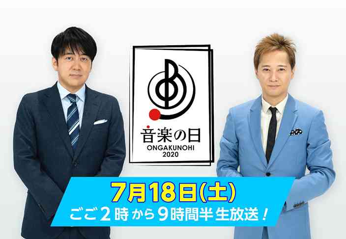 嵐・関ジャニ∞・King & Princeら「音楽の日」出演ジャニーズグループ14組一挙発表