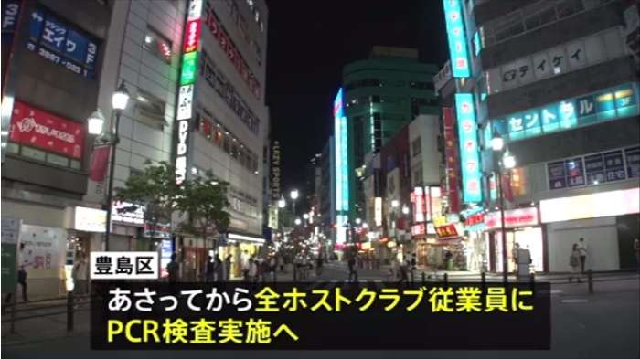 池袋のホスト全員にＰＣＲ検査へ｜TBS NEWS