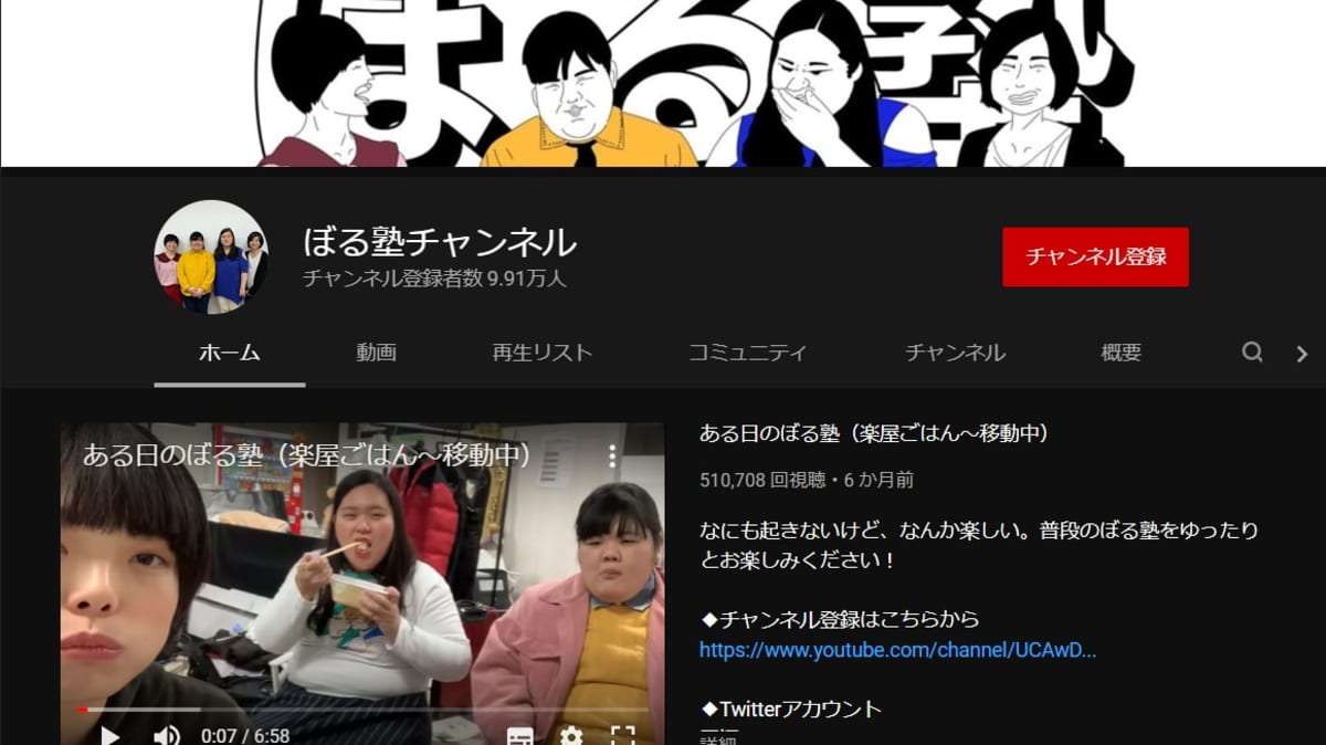 結成わずか７か月で台頭…ぼる塾に「『THE W』優勝候補」の声 | FRIDAYデジタル