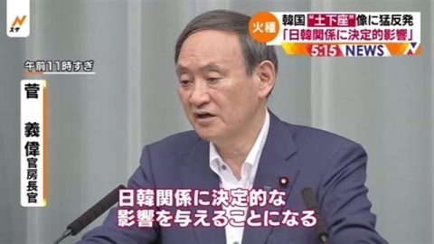 韓国の安倍首相“土下座”像、政府・与党内で反発（TBS系（JNN）） - Yahoo!ニュース