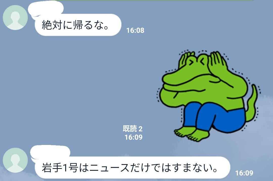 「絶対に帰るな」帰省を相談した父の返答が話題…岩手県担当者語る“感染者ゼロ”ゆえのプレッシャー