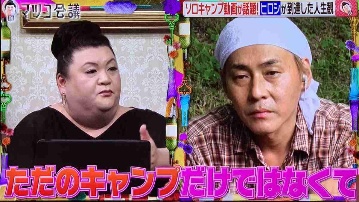 ヒロシ、“ソロキャンプ”は「嫌だったら途中で帰れる」  マツコも絶賛する「山男」の顔