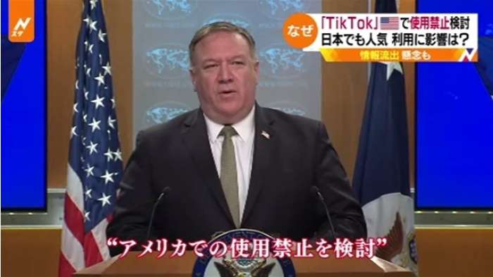 「ＴｉｋＴｏｋ」米国で使用禁止検討、日本の利用にも影響？｜TBS NEWS