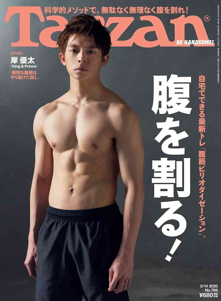「24時間テレビ」井ノ原快彦、増田貴久、北山宏光、重岡大毅、岸優太がメインパーソナリティー