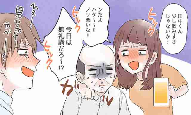 皆さんの「酔った勢い」教えてください。
