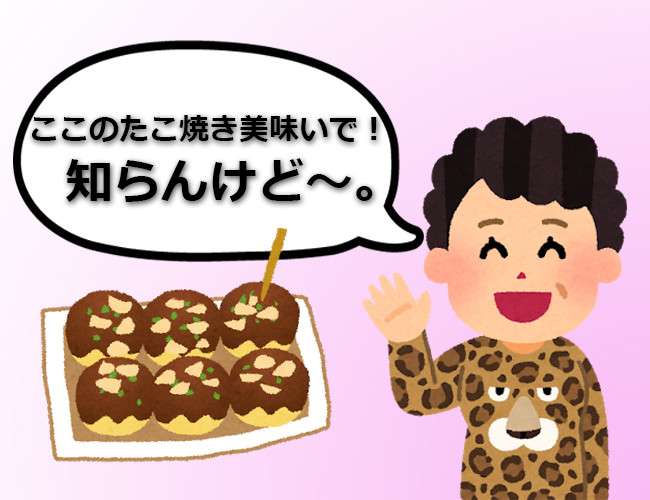 初対面なのに「また遊ぼうね」→関東人「?」 関西人しか使わない「また」の謎用法とは