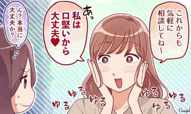 腹黒っ！　彼氏の相談をしない方がいい女友達の特徴3つ