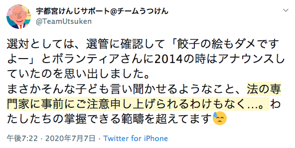 立憲民主党に「爆弾3個設置しちゃったよ」メールが届く　選挙惨敗に続く災難　