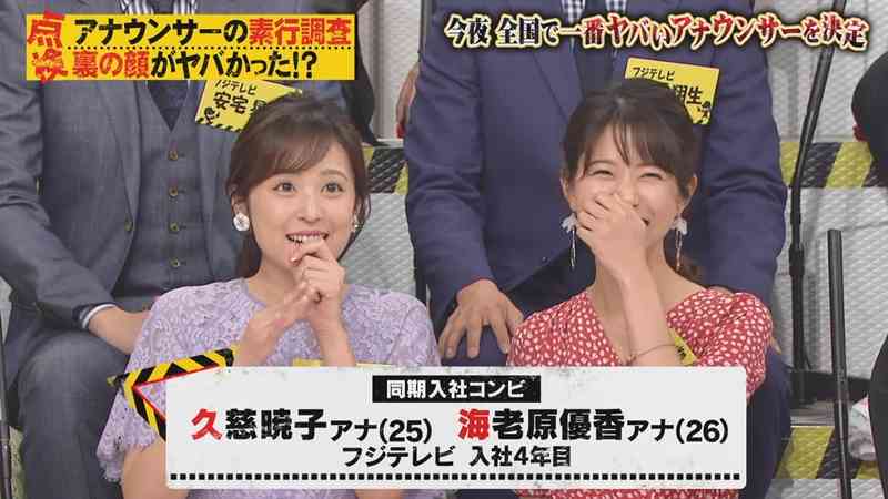 安藤優子の退場で…加藤綾子アナに巡ってきた挽回のチャンス