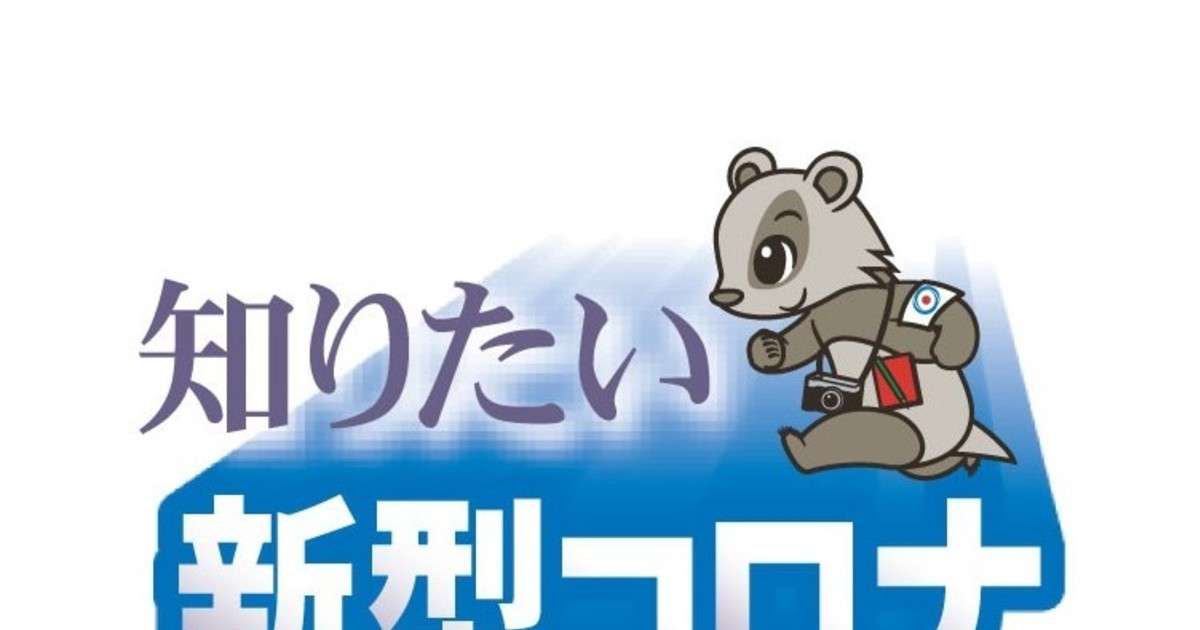 空気感染しないのに…なぜ換気必要？医師に聞いた｜【西日本新聞ニュース】