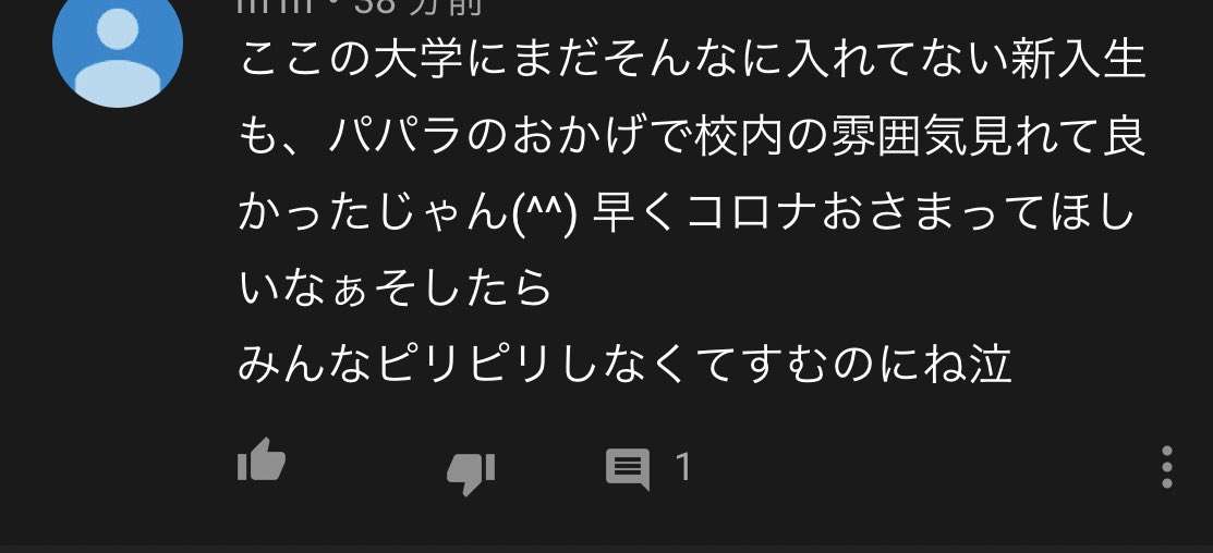 入構制限中の大学でユーチューバーが鬼ごっこ、炎上で謝罪 大学側が経緯説明も