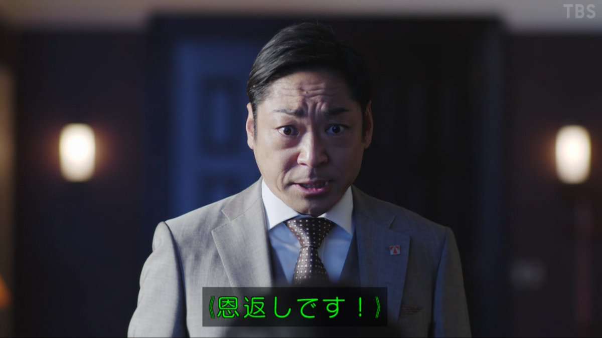 「半沢直樹」大和田常務、スマホを巨大テーブルに…どう取り戻した？ネット大喜利状態