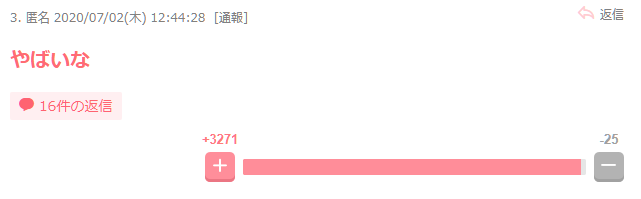 ガールズちゃんねるの開示請求（2020版） - ネット上の誹謗中傷・風評被害対策/削除【IT弁護士 神田知宏】