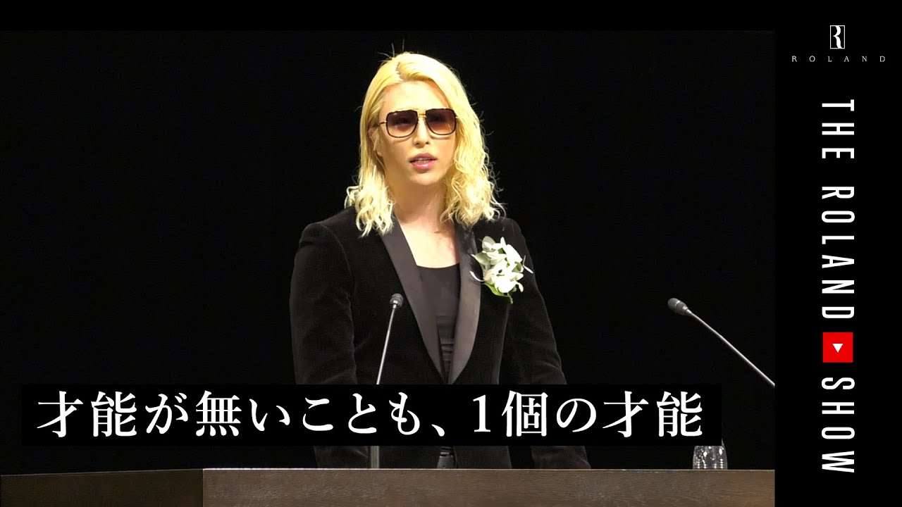 ローランド、27歳にして初めて選挙へ 「隠さず言うのはすごい」